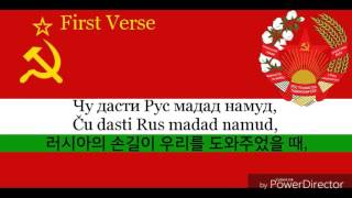 National Anthem of Tajik SSR (1977~1991) - Гимни Республикаи Советии Сотсиалистии Тоҷикистон