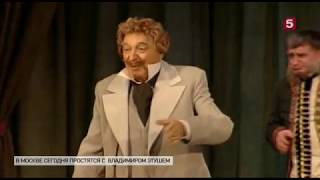 Прощание с Этушем