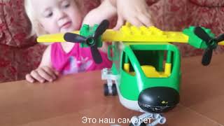 лего самалёт дупла
