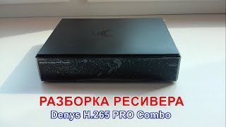 Разборка ресивера U2C / uClan Denys H.265 PRO Combo