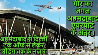 Ahmedabad international airport || First flight process || sardar vallabhbhai patel to IGI airport