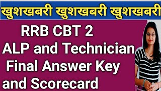 RRB Railway CBT 2  ALP and Technician Final answer key and  final Result Date declared notice