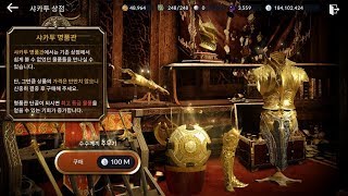 Black Desert Mobile Open 100M Chest & Weapon Chest
