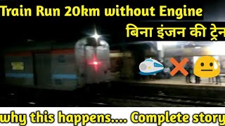 Train moving without engine in india Puri ahmedabad express incident