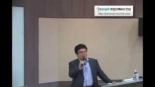 [인크루트 취업선배 LG디스플레이] 취업에 성공하는 사람들만의 특징