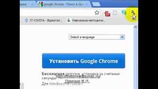 Веб-браузер Google Chrome
