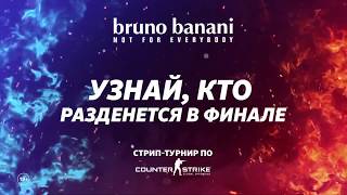 Турнир cs:go на РАЗДЕВАНИЕ! Девочки проиграли.