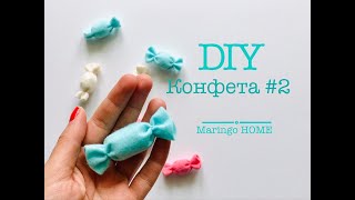 Еда из фетра/ DIY Felt Food/Мастер класс: конфета из фетра. Шьем вместе еду из фетра