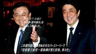 安倍晋三の父「私は朝鮮人」　　　　　　　　　　　　　　　　中央日報