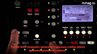 Octatrack Know How видеоуроки - Урок  №7 – Режимы работы кнопок секвенсора