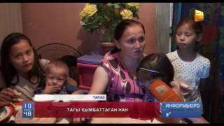 Қымбатшылық нан өнімдерінен де айналып өткен жоқ