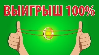 ТОП 6 ЛАЙФХАКИ ДЛЯ 100% ВЫИГРЫША В СПОРАХ - ЛАЙФХАКИ И ФОКУСЫ В ДОМАШНИХ УСЛОВИЯХ #лайфхаки