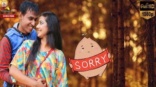 ইয়োং পোলার সাথে ধাক্কা খেলে যা হয়/Chikon Ali New Comedy Skit 2018/AMAR SORRY/নারীর চরিত্র এমনি হয়।