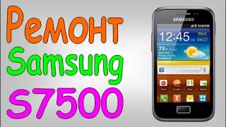 Перезагружается Samsung S7500, не работает. Ремонтируем за 5 минут / Samsung S7500. Repair.