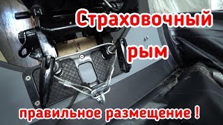Грамотная страховка лодочного мотора. Страховочный рым