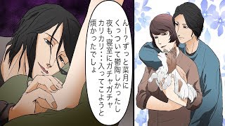 【漫画】彼氏が泊まりに来た翌朝、目を覚ますと愛犬の姿がなかった。まさかと思い彼氏に聞くと・・・