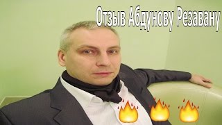 Отзыв Игоря Кулькова за Консультацию Абдунову Резвану Эксперту Интернет Маркетинга.