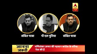 Kaun Jitega 2019: Congress Revokes Mani Shankar Aiyar's Suspension | ABP News