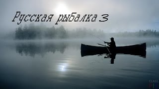 Отвар силы Голец усатый РР3