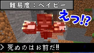 【マイクラ】チャットだけでボスが死ぬ!?難易度ベイビーが面白かったｗ【赤髪のとも】