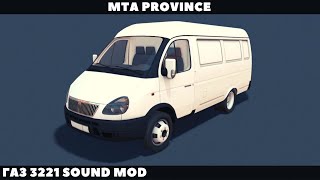 Газ 3221 Sound mod |MTA Province|