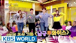 The birth of Namgoongtwice! Dancing TT together [Happy Together / 2017.05.18]