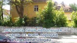 ГСВГ Dresden, 68 понтонный полк, Übigau