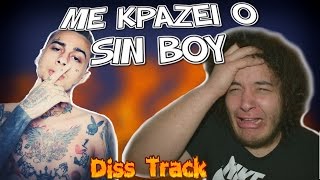 Ο Sin Boy με ΚΡΑΖΕΙ ! (Diss Track) | Manos