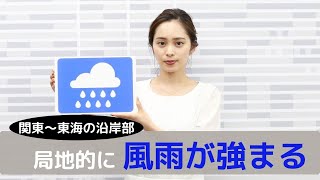 お天気キャスター解説 あす10月10日(土)の天気