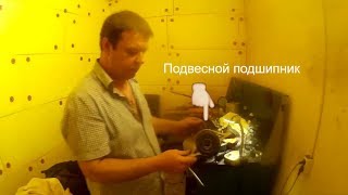 Замена подвесного подшипника & авто & ремонт & кардана
