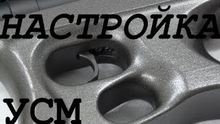 Настройка спуска