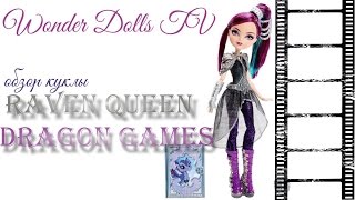 Обзор куклы Рейвен Квин из серии "Игры драконов" - video review Raven Queen dragon games doll.
