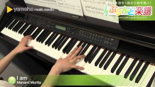 I am / Manami Morita : ピアノ（ソロ） / 上級
