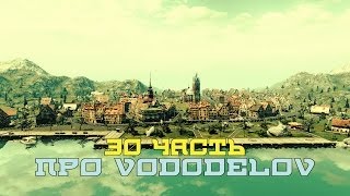 Вся правда о World of Tanks #30 "Про Водоедлов" ver.1