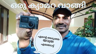 ഒരു ക്യാമറ വാങ്ങി | SJ CAM - SJ6 Legend | my next trip planning