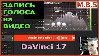 Как записать озвучку на видео Самодельный микрофон VS профессиональный