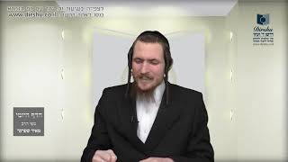 הדף היומי מסכת ברכות דף לב