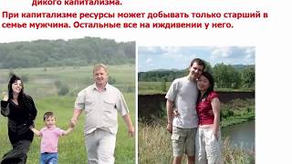 Почему русские мужчины должны брать в жены нерусских девушек