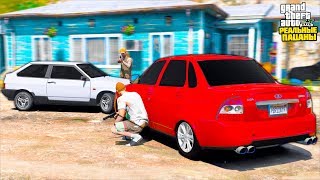 РЕАЛЬНЫЕ ПАЦАНЫ В GTA 5 - ПРИЕХАЛ НА СТРЕЛУ И ПО МНЕ НАЧАЛИ СТРЕЛЯТЬ! УГОНЯЮ ОТ БАНДИТА! ?ВОТЕР