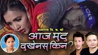 Aaja Mutu आज मुटु | Bishnu Majhi & Balaram BK | Shiva Hamal | New Nepali Lok Dohori Song 2076