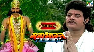 यक्ष प्रश्न की कहानी | Mahabharat Stories | B. R. Chopra | EP – 55
