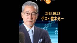 2013.10.23AM大竹まことゲスト堂本光一SHOCKを語る