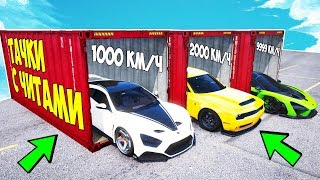 БИТВА ЗА КОНТЕЙНЕРЫ В ГТА 5 ОНЛАЙН. В ЭТИХ ТАЧКАХ ЕСТЬ ЧИТ НА УСКОРЕНИЕ! КОМУ ПОВЕЗЕТ БОЛЬШЕ?