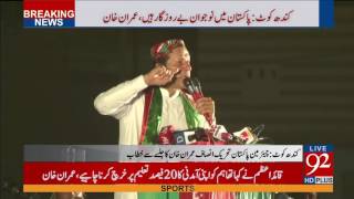 Imran Khan address to Jalsa in Kandhkot  24-05-2017 - 92NewsHDPlus