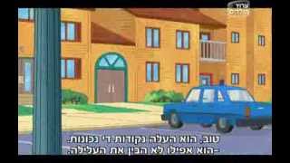ארתור עונה 16 פרק 193