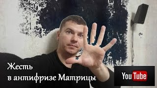 Внимание! Дерьмо в термостате Хендай Матрикс 2002 г. в.  1,5 CRDI !