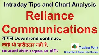 Reliance Communication share latest News. RCOM share intraday Tips and Chart analysis.