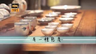 now 101 台《巷弄台北》富錦街讓你放慢腳步 感受生活 逢星期一晚10點30分