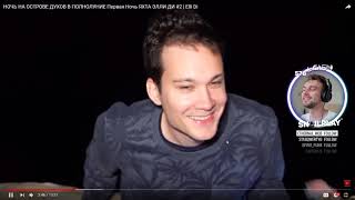 ? SNAILKICK СМОТРИТ ТРЕНДЫ 20/07/18