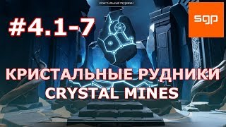 Archaica The Path of Light, CRYSTAL MINES, КРИСТАЛЬНЫЕ РУДНИКИ, прохождение, walkthrough, ключ, key